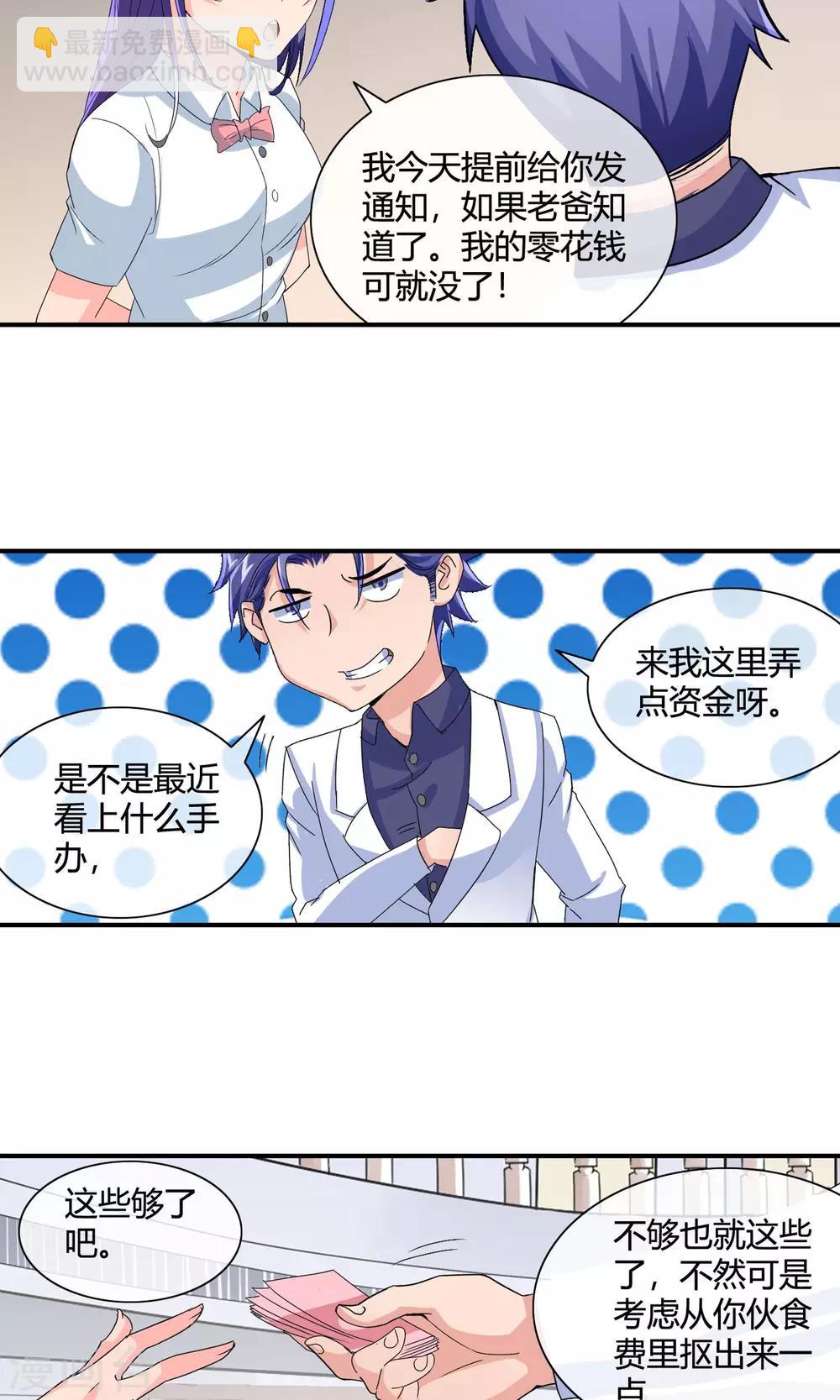 第37话 限期将至-第39话