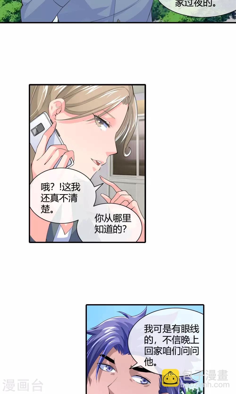 第37话 限期将至-第39话