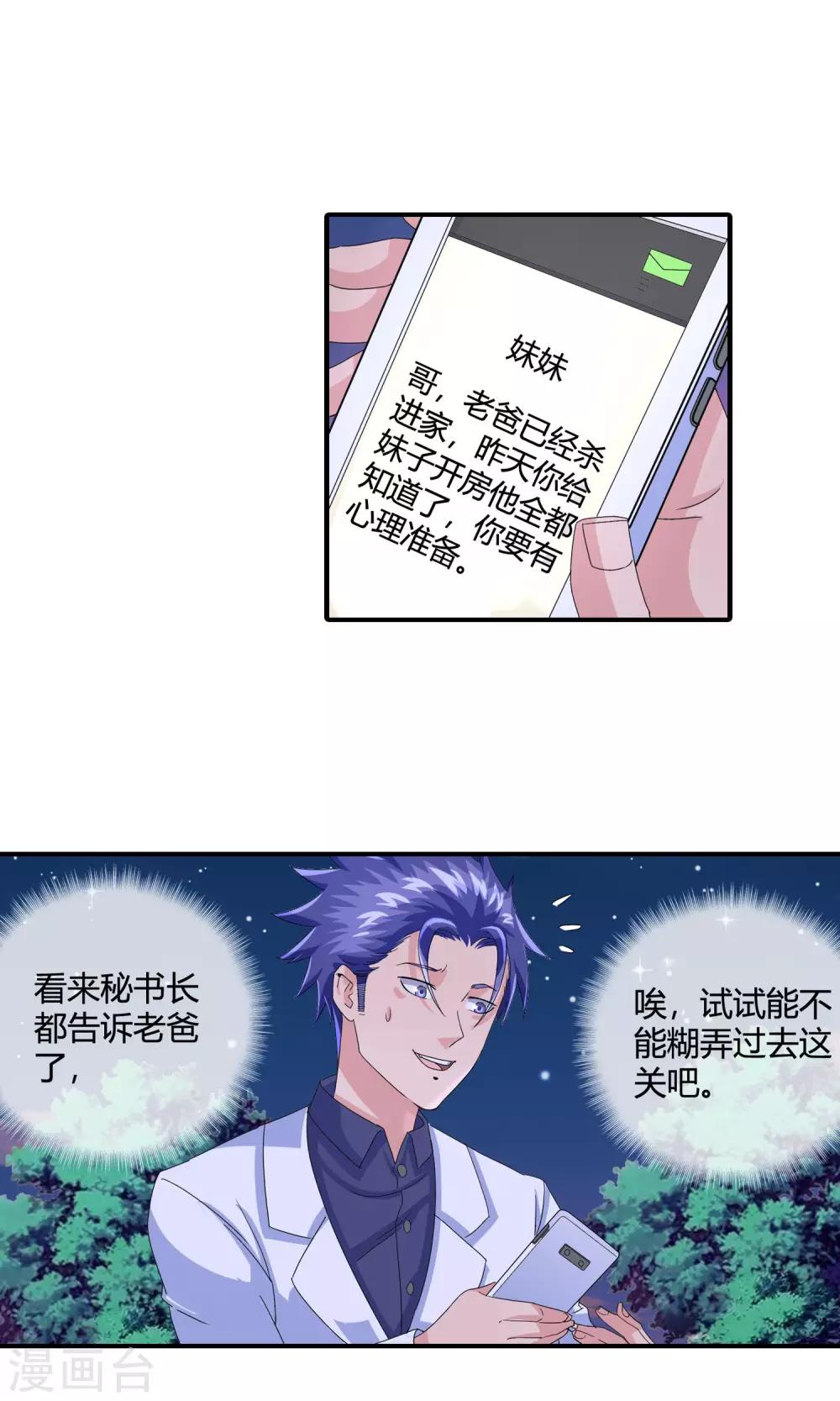 第37话 限期将至-第39话