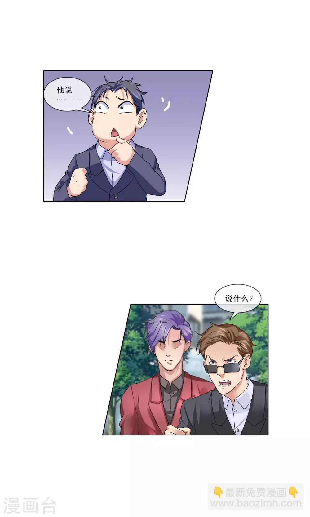 第4话 打脸！-第5话