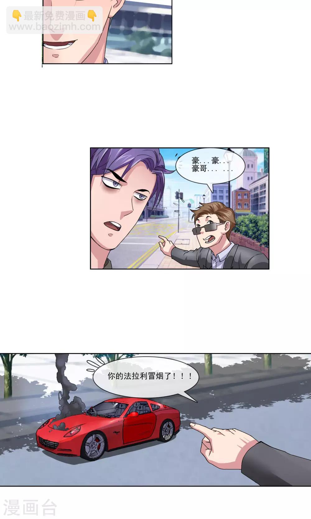 第4话 打脸！-第5话