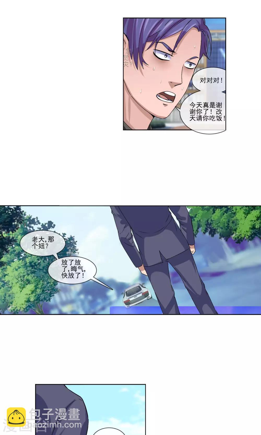 第4话 打脸！-第5话