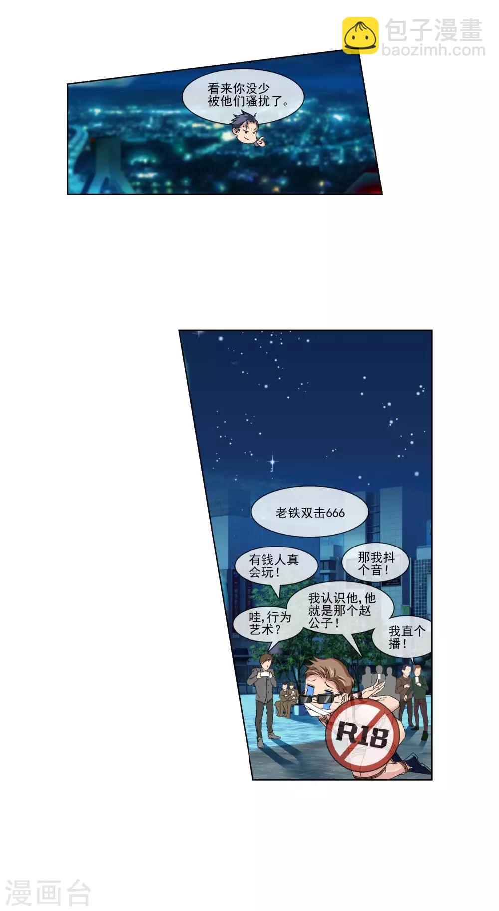 第4话 打脸！-第5话