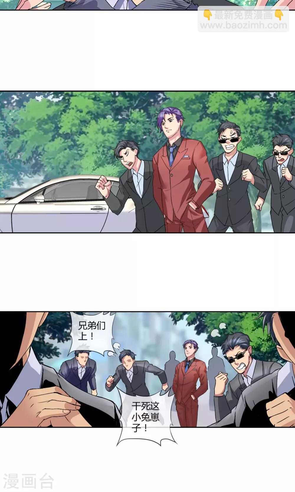 第4话 打脸！-第5话