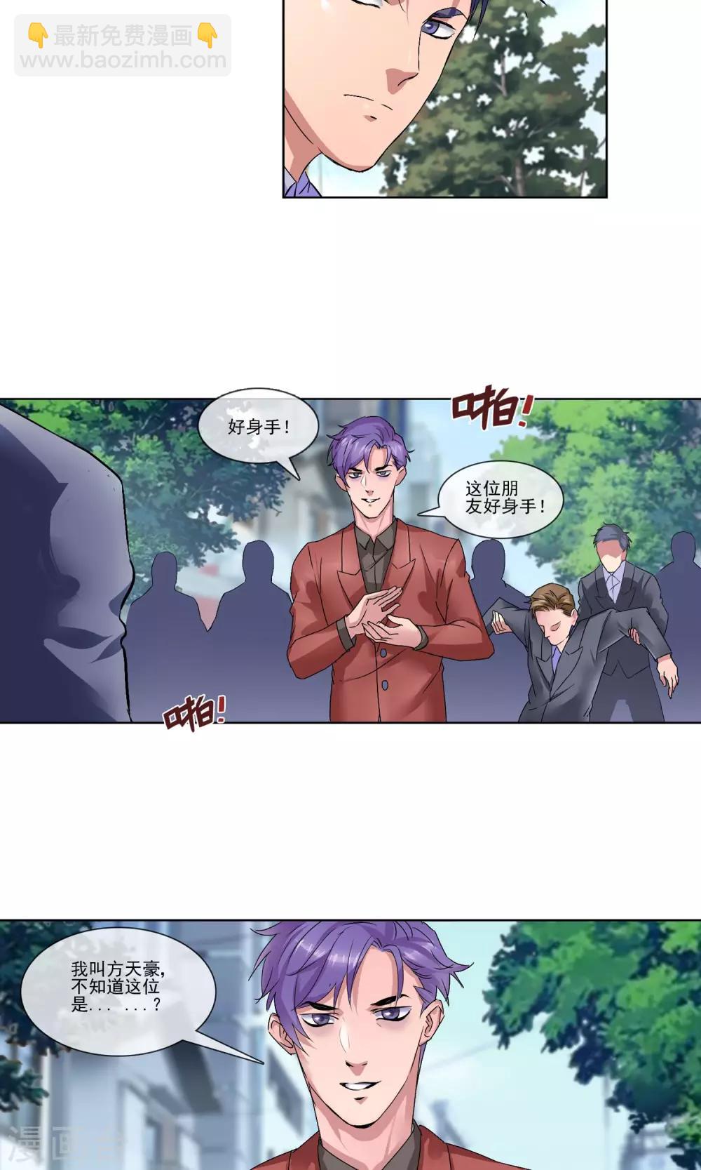 第4话 打脸！-第5话