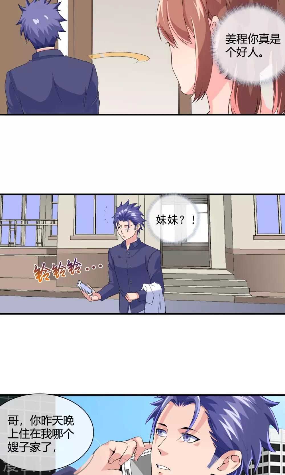 第39话 换衣服-第41话