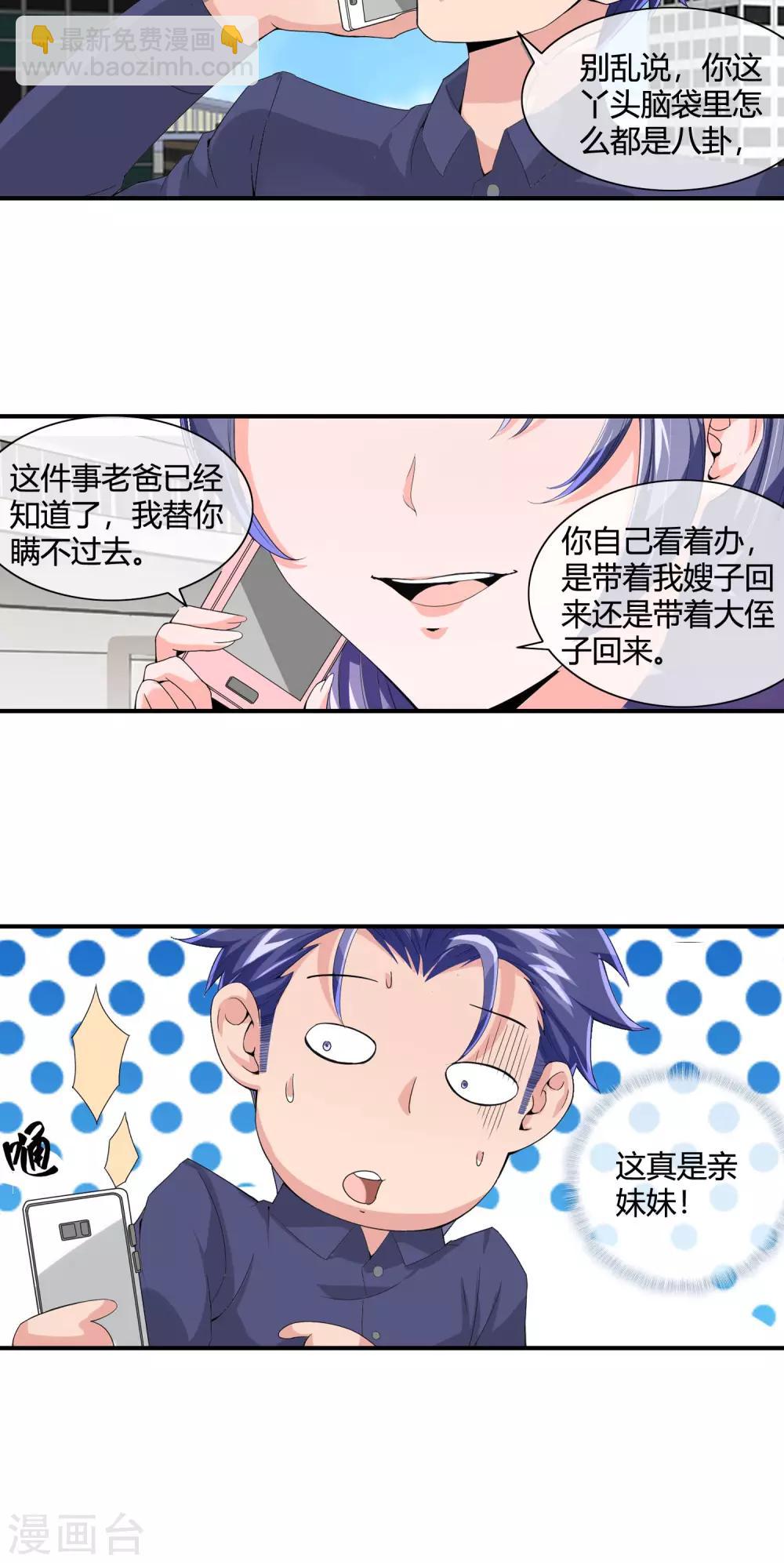 第39话 换衣服-第41话