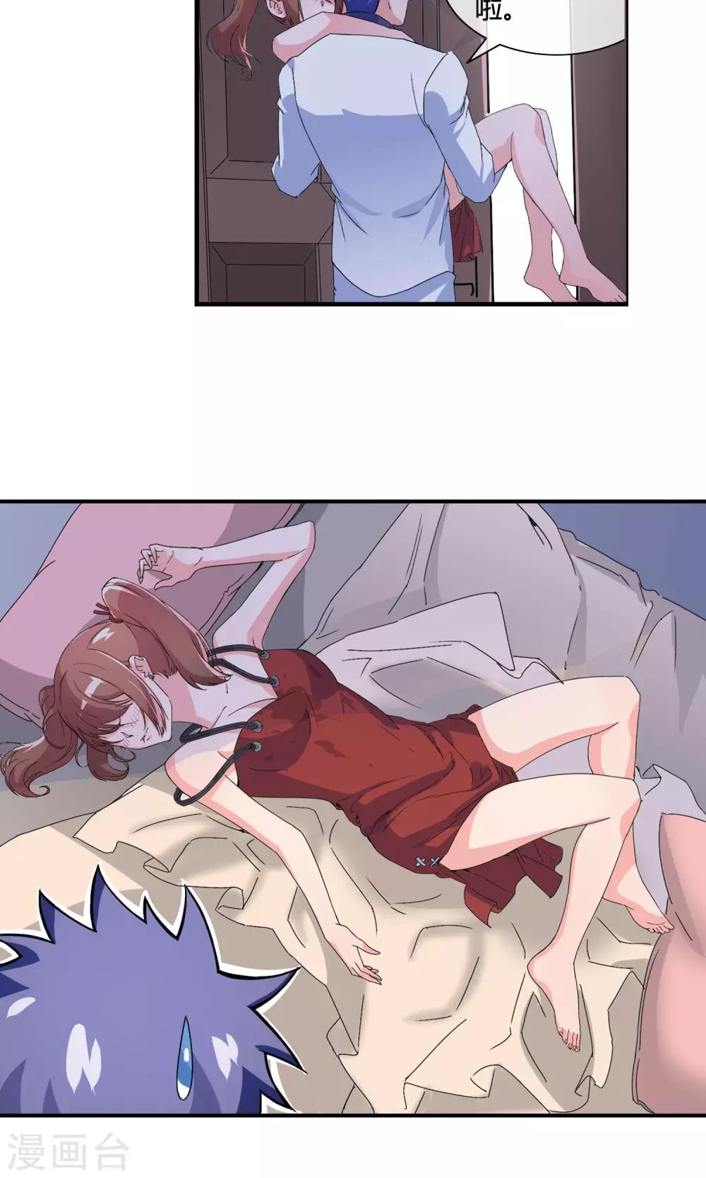 第39话 换衣服-第41话