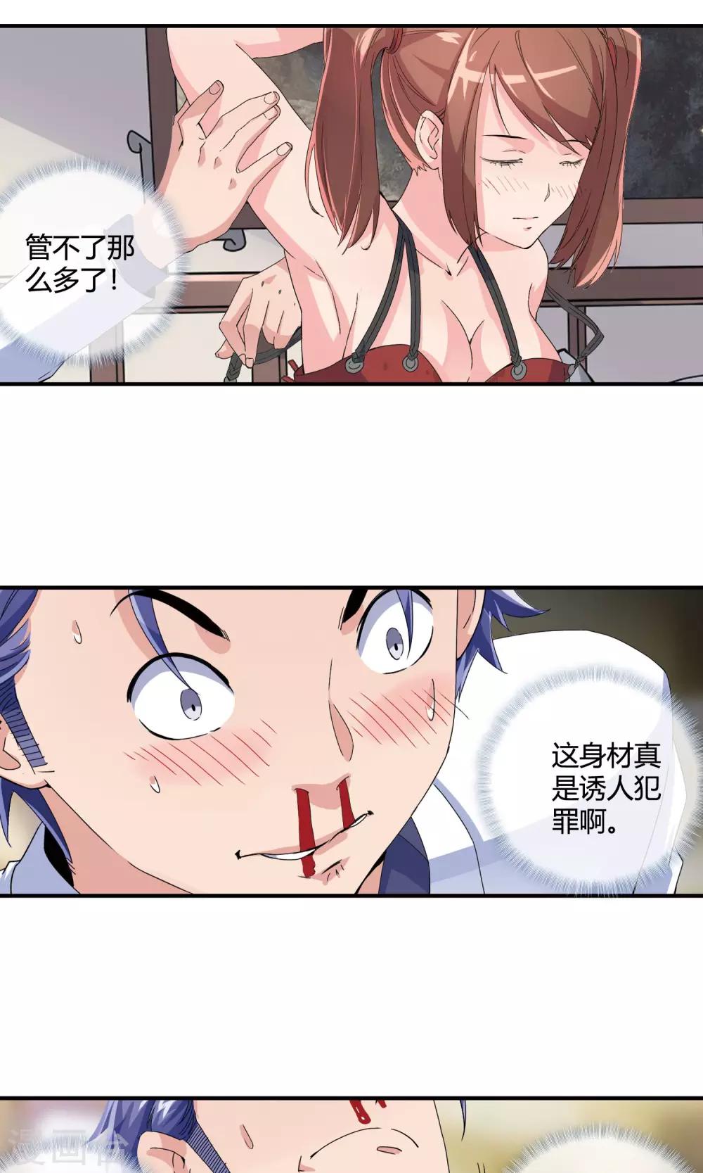 第39话 换衣服-第41话