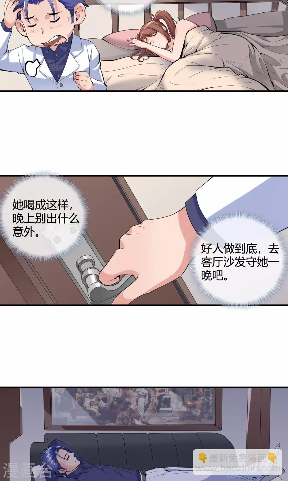 第39话 换衣服-第41话