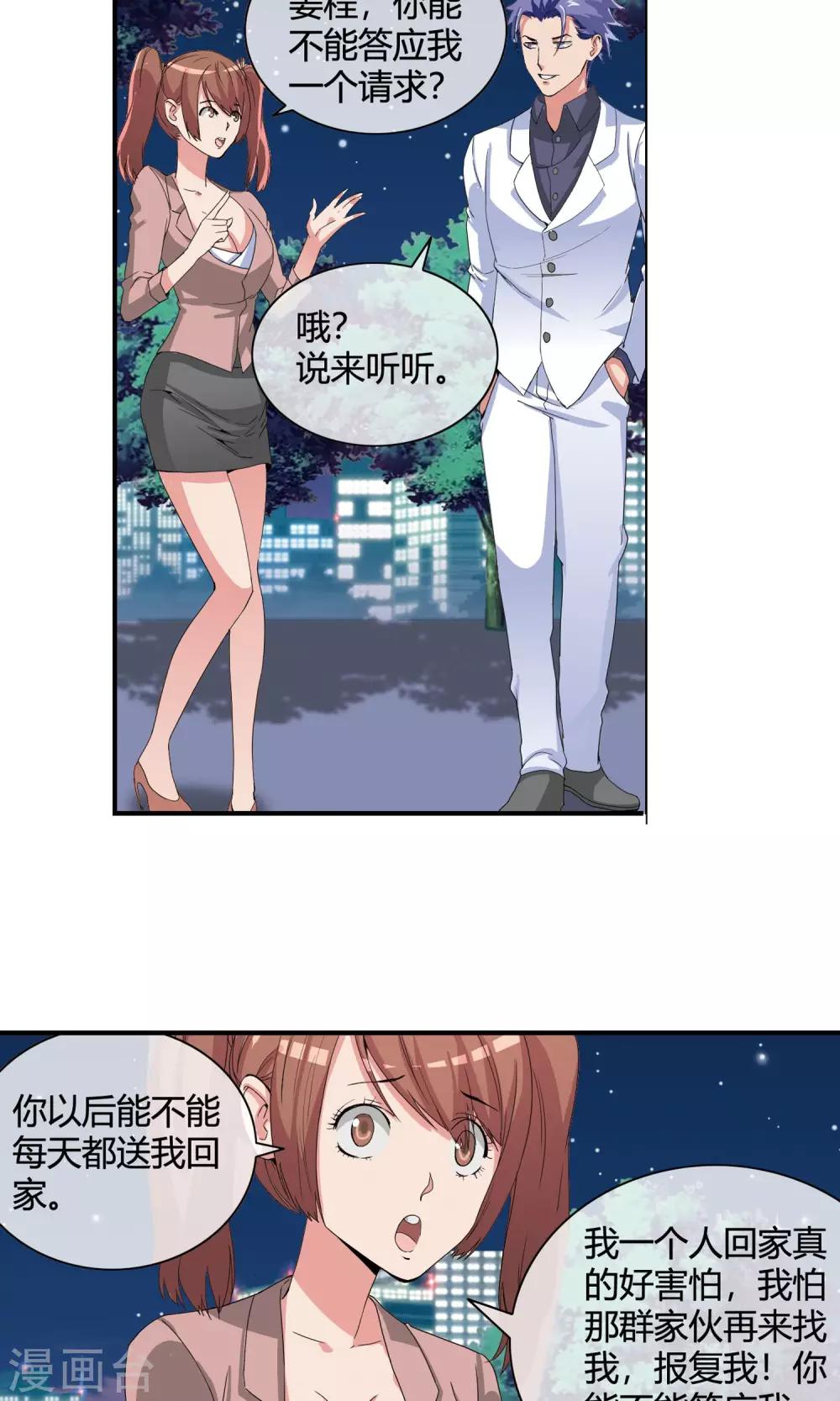 第43话 兵分两路-第45话