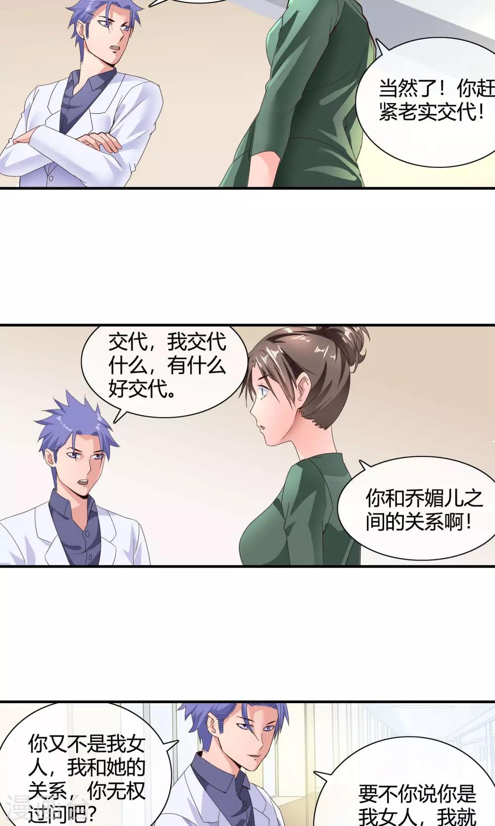 第45话 不要走-第47话