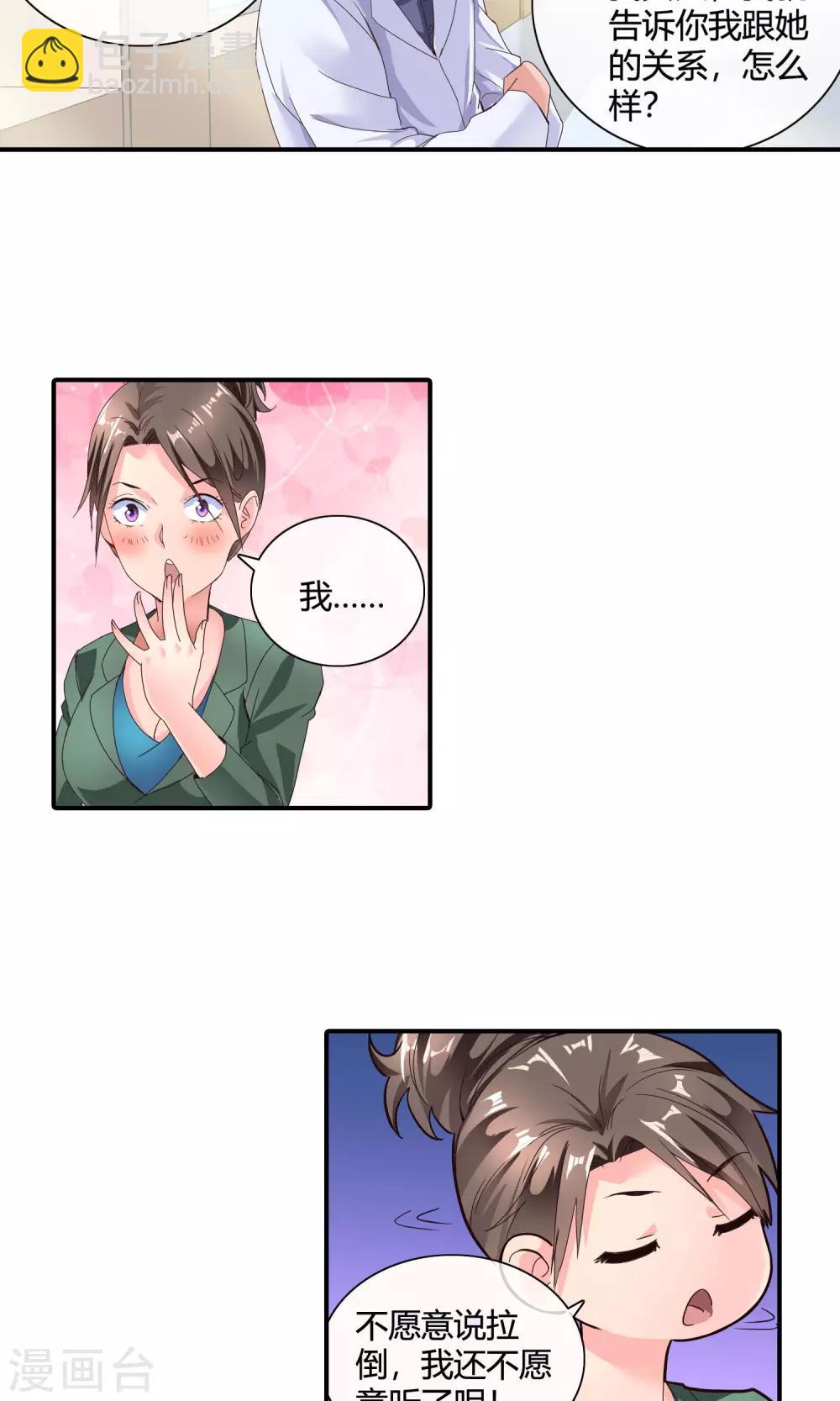 第45话 不要走-第47话