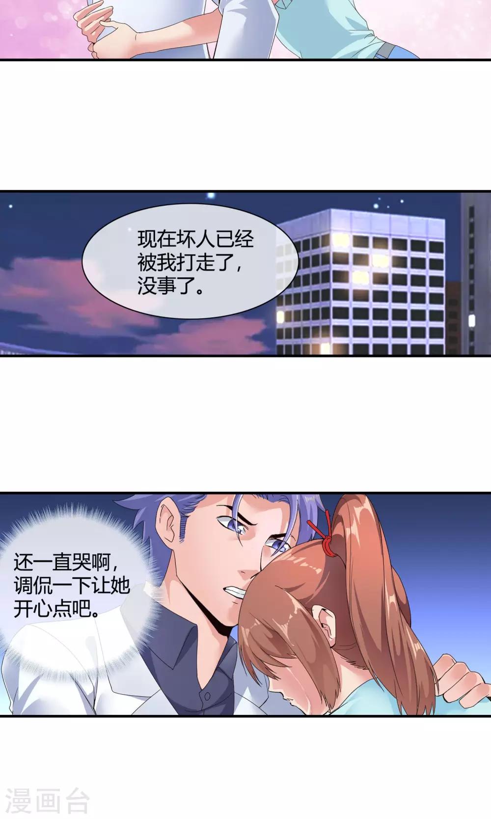 第45话 不要走-第47话