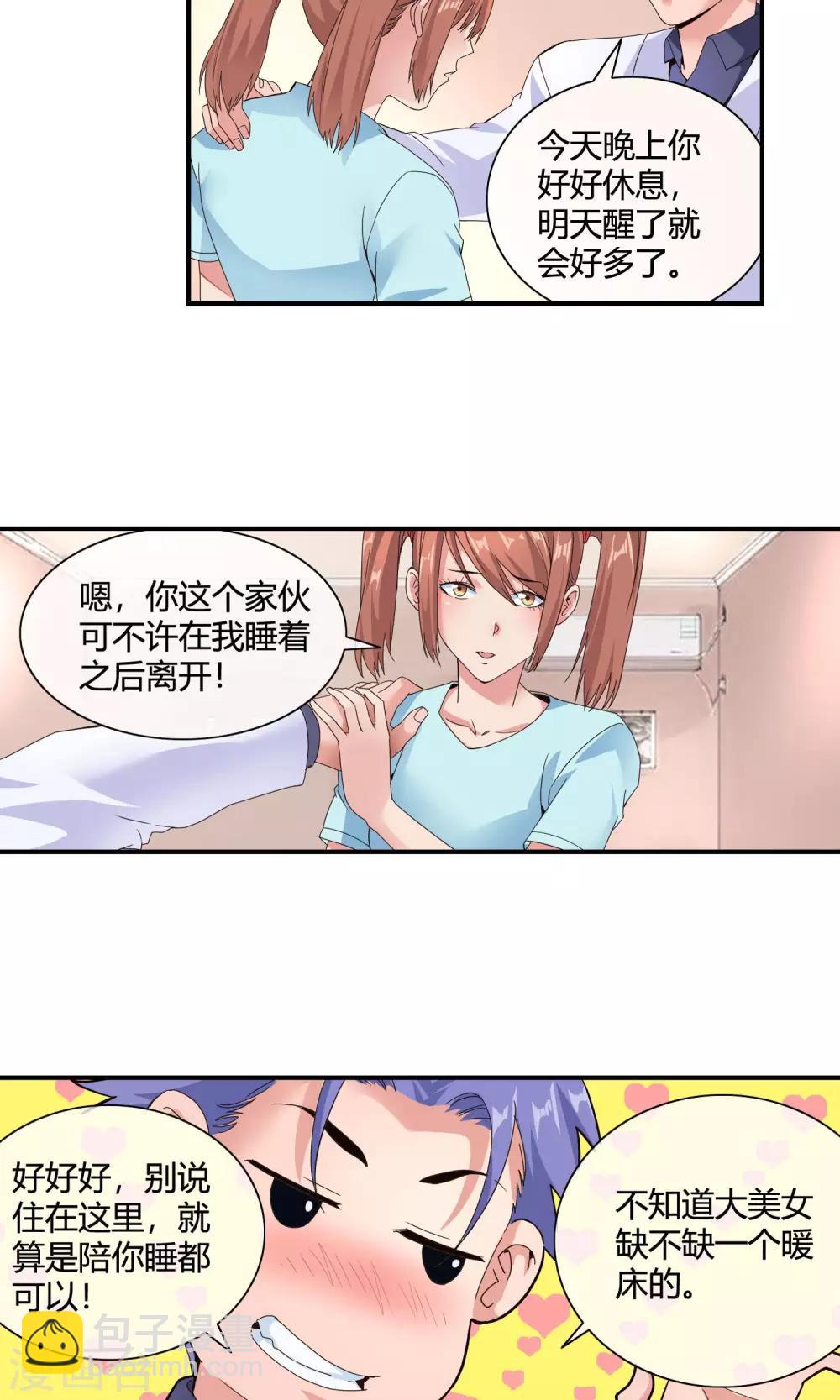 第45话 不要走-第47话