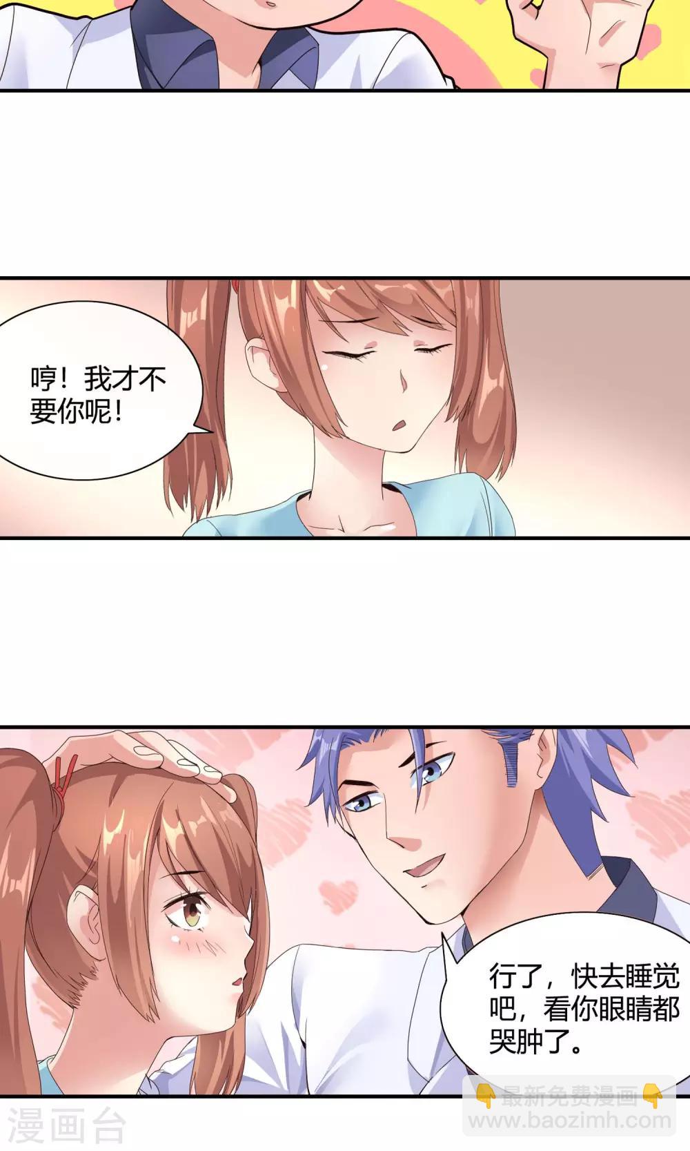 第45话 不要走-第47话