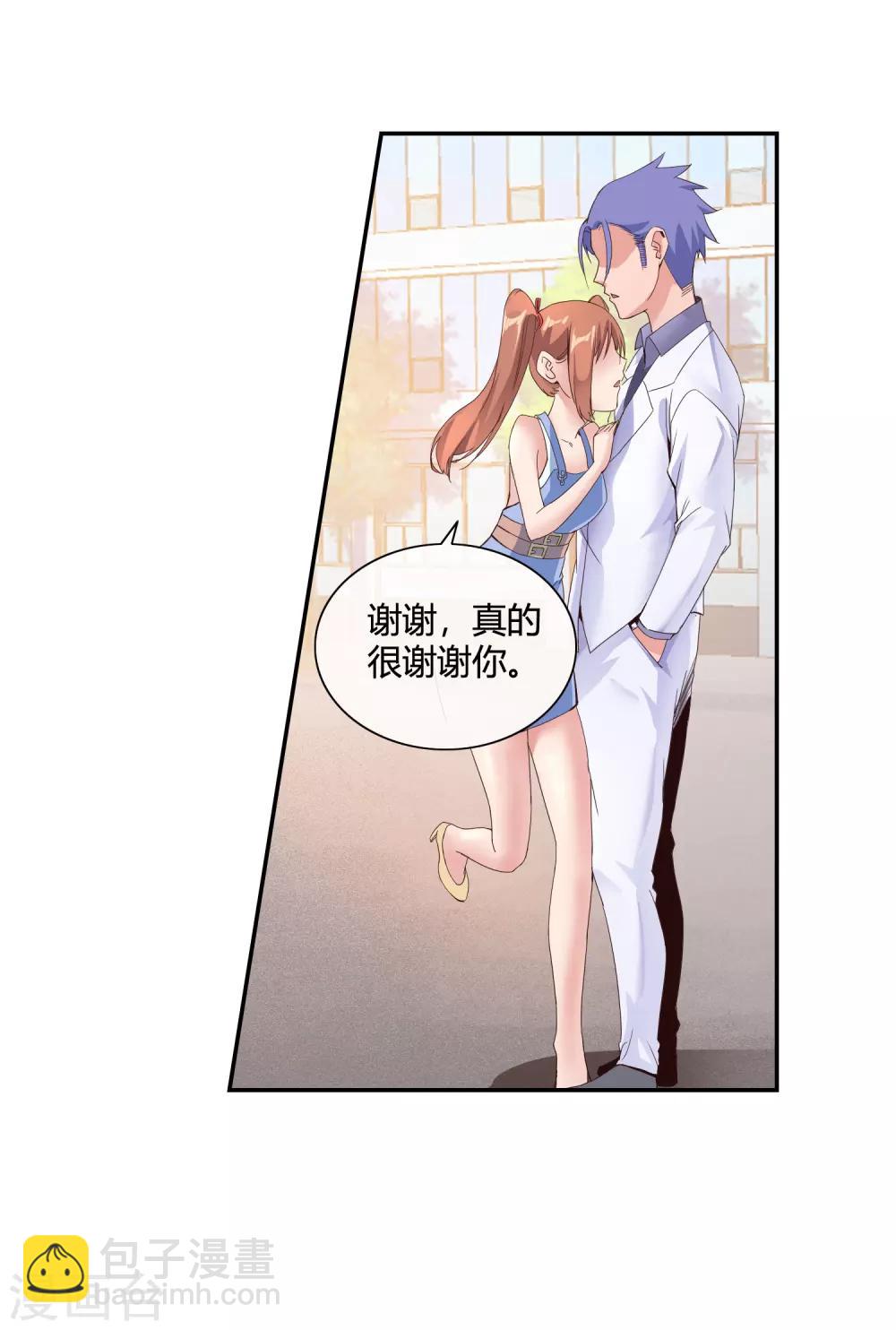 第47话 醋坛子翻了-第49话