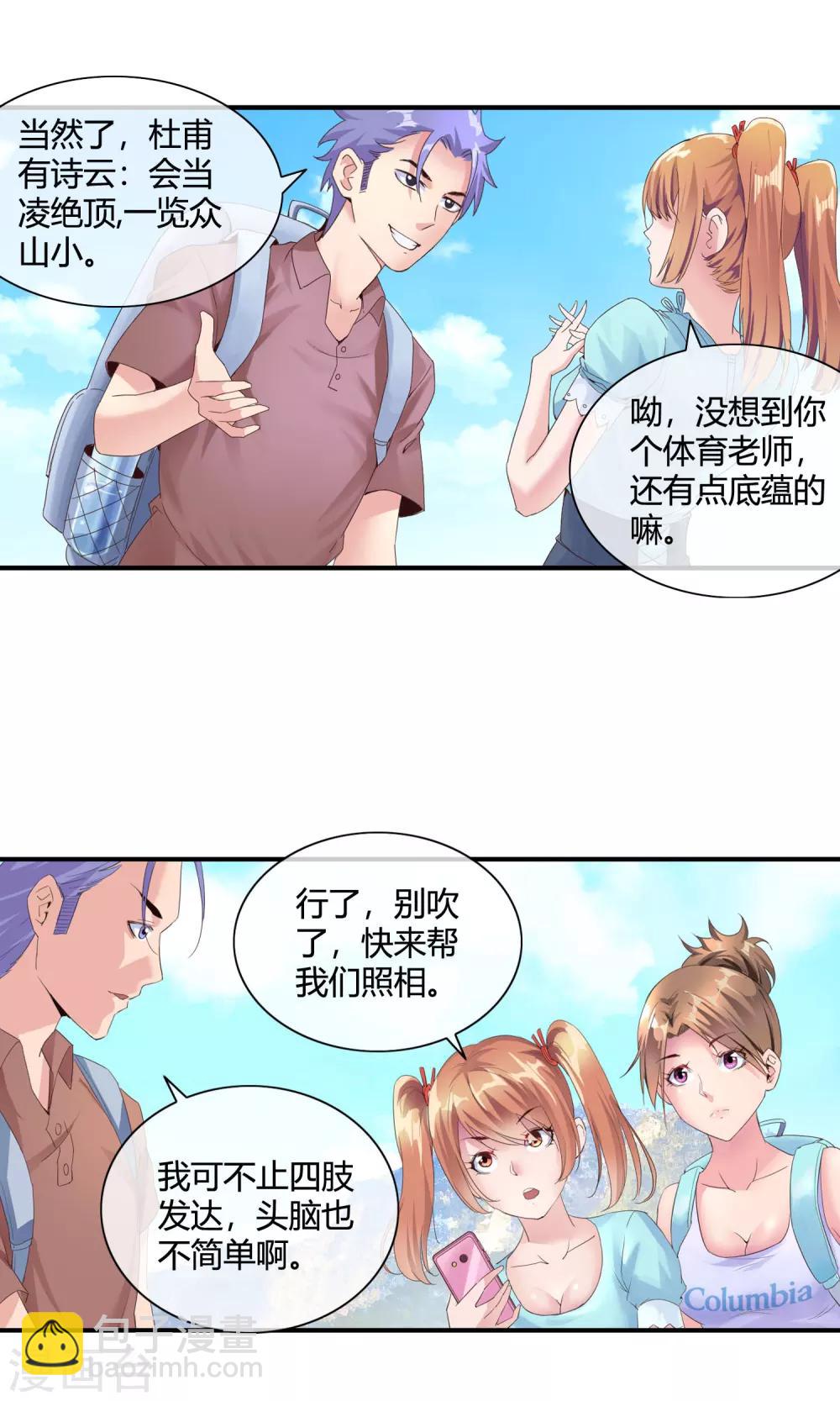 第49话 身心俱疲-第51话