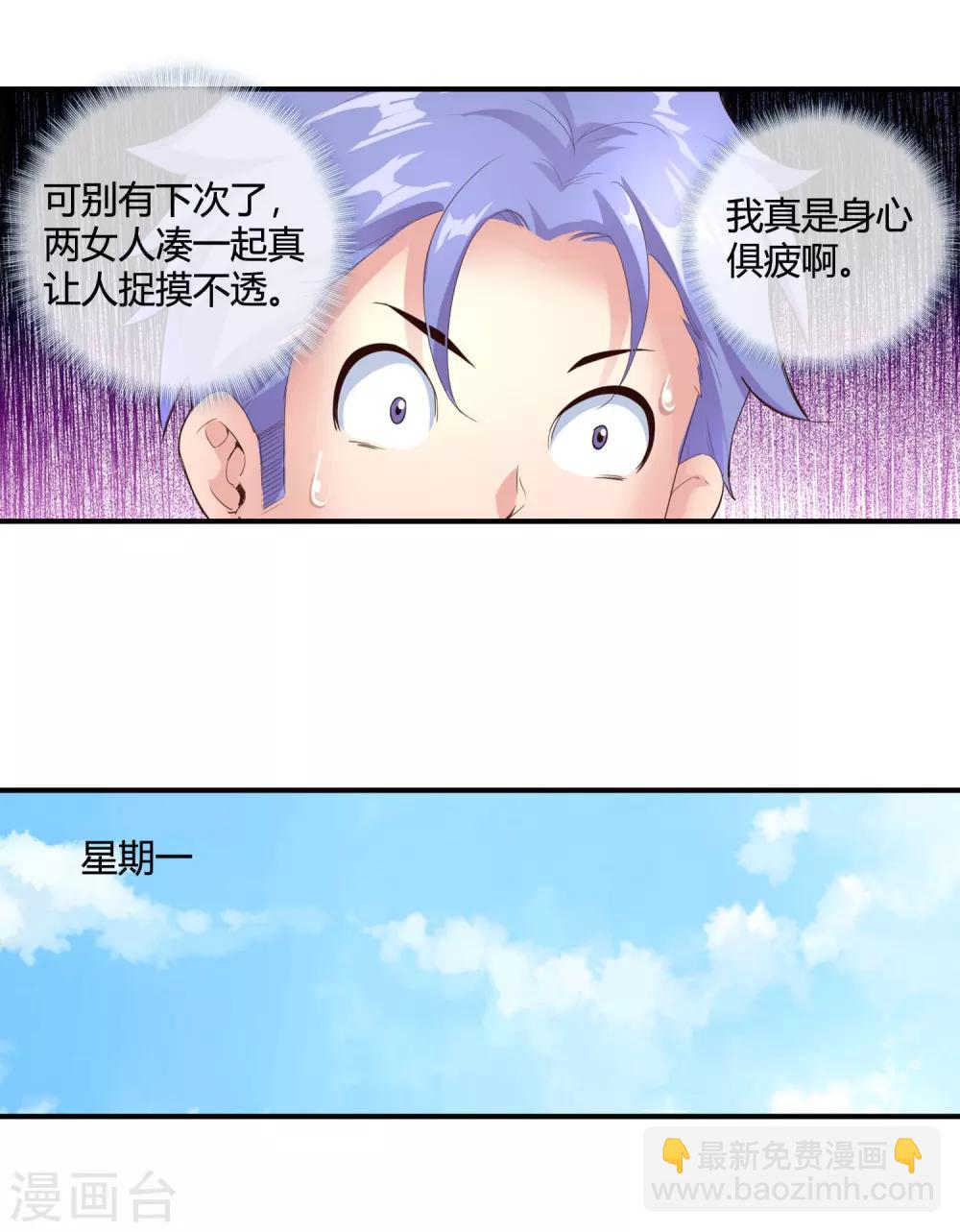 第49话 身心俱疲-第51话