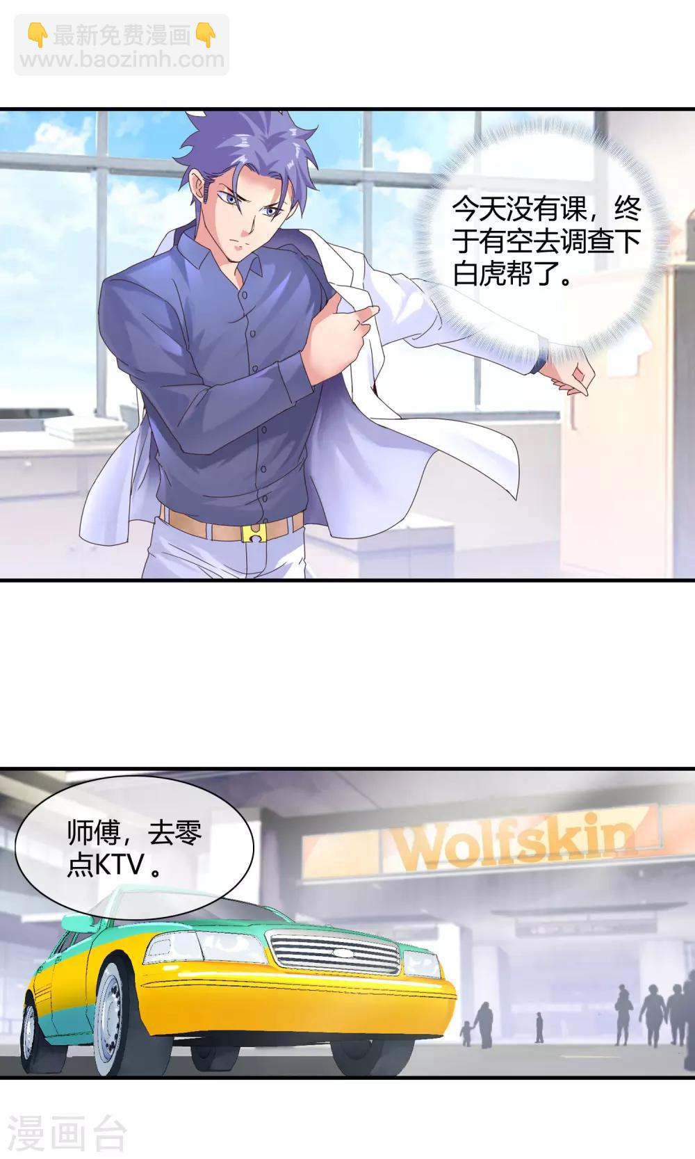 第49话 身心俱疲-第51话