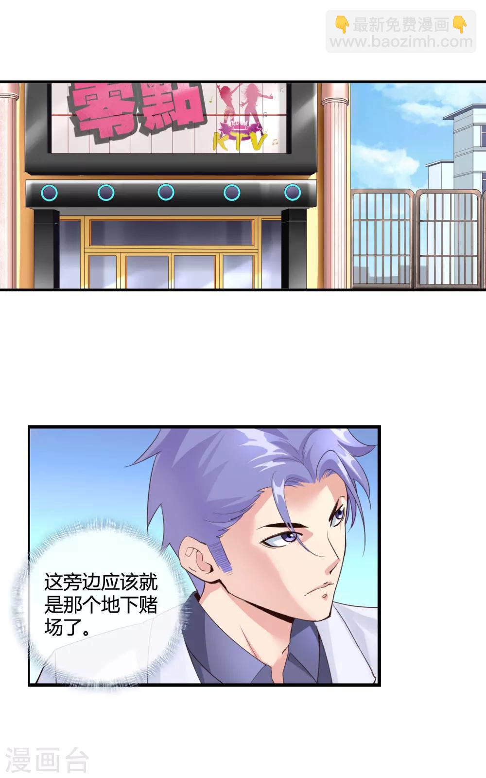 第49话 身心俱疲-第51话