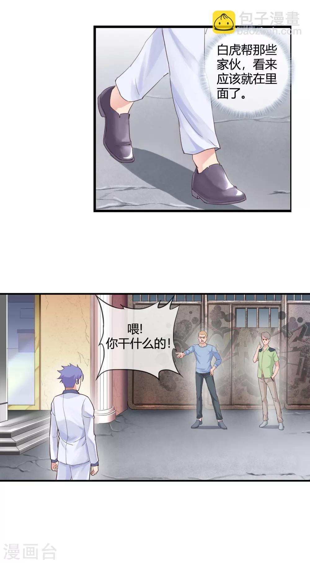 第49话 身心俱疲-第51话