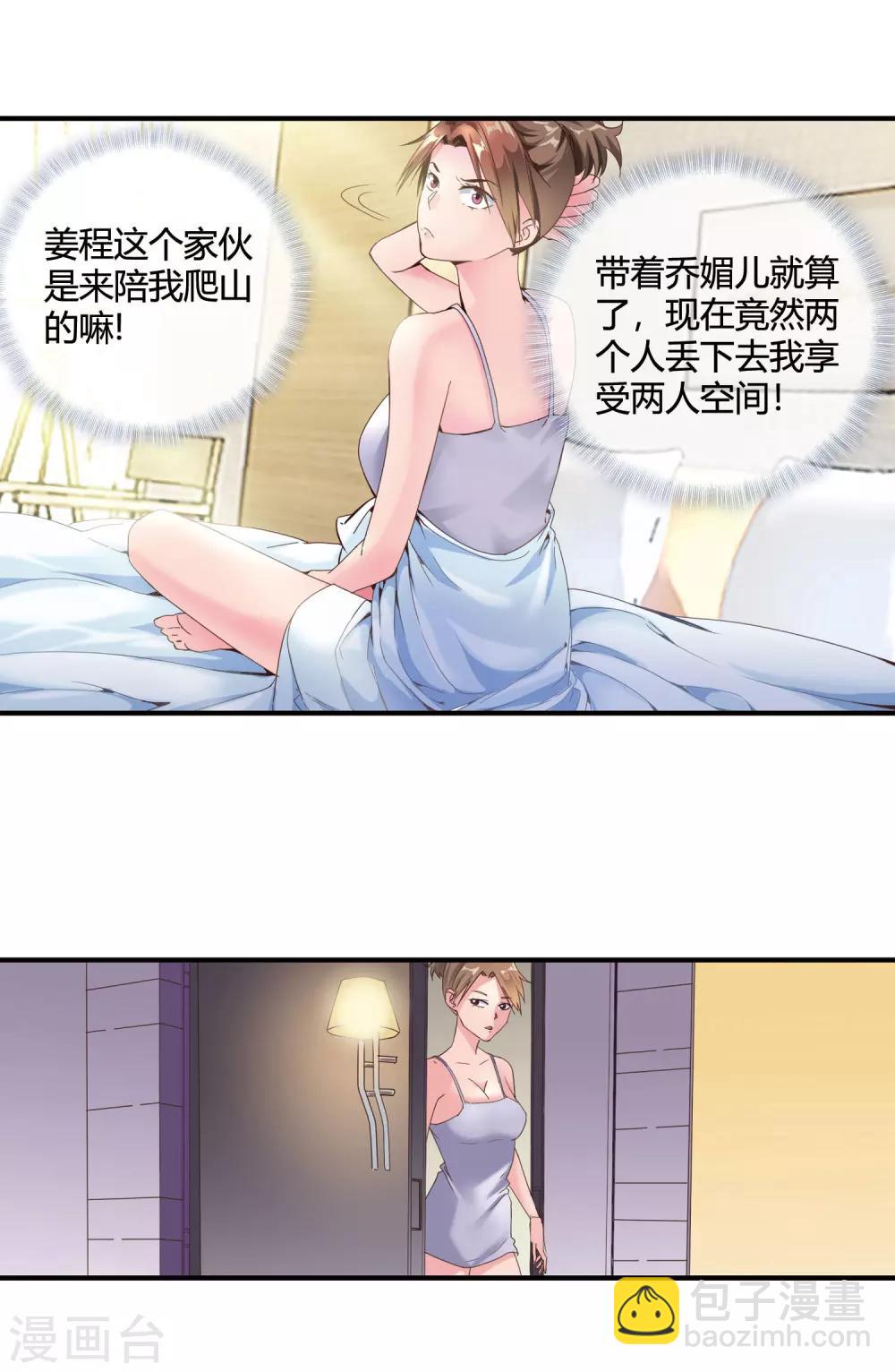 第49话 身心俱疲-第51话