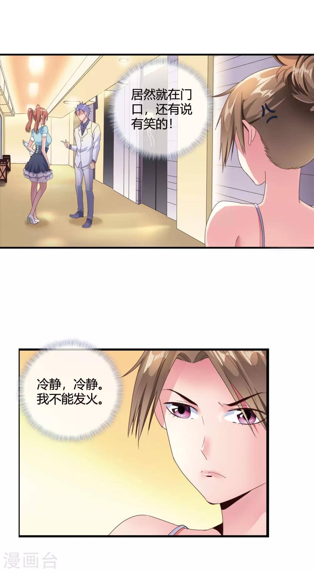 第49话 身心俱疲-第51话