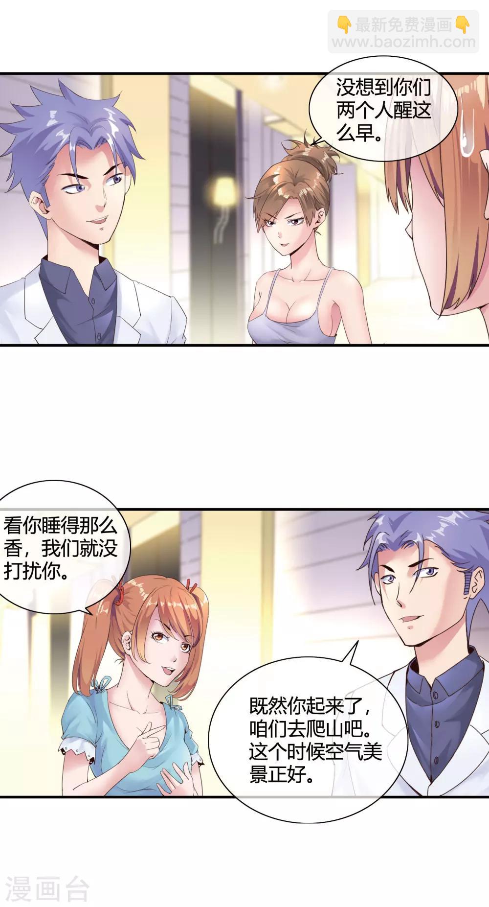 第49话 身心俱疲-第51话