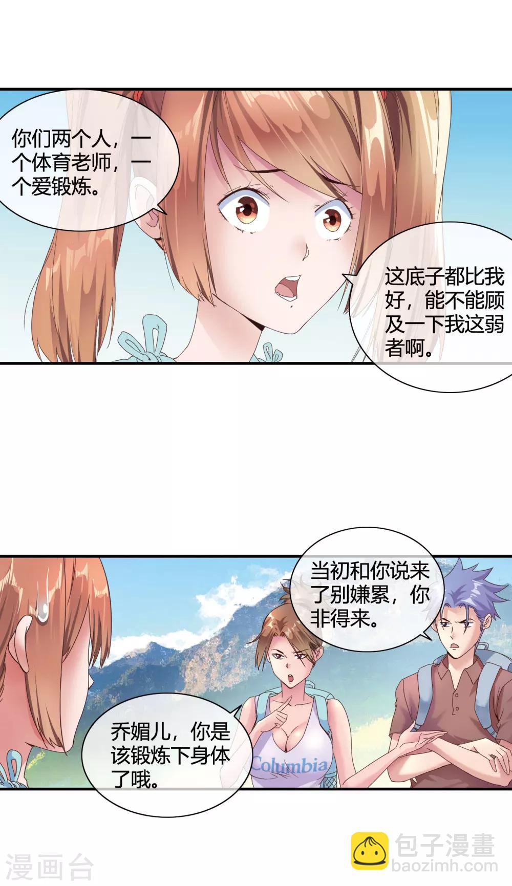 第49话 身心俱疲-第51话