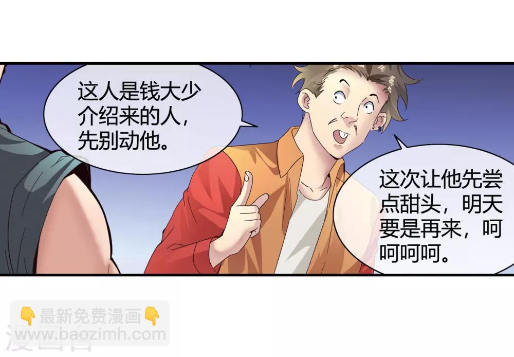 第51话 给小费-第53话