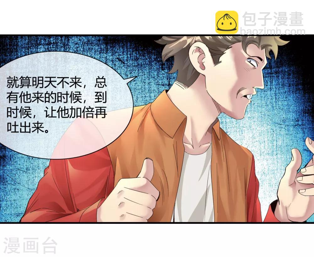 第51话 给小费-第53话