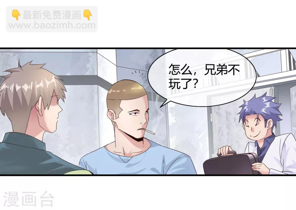 第51话 给小费-第53话