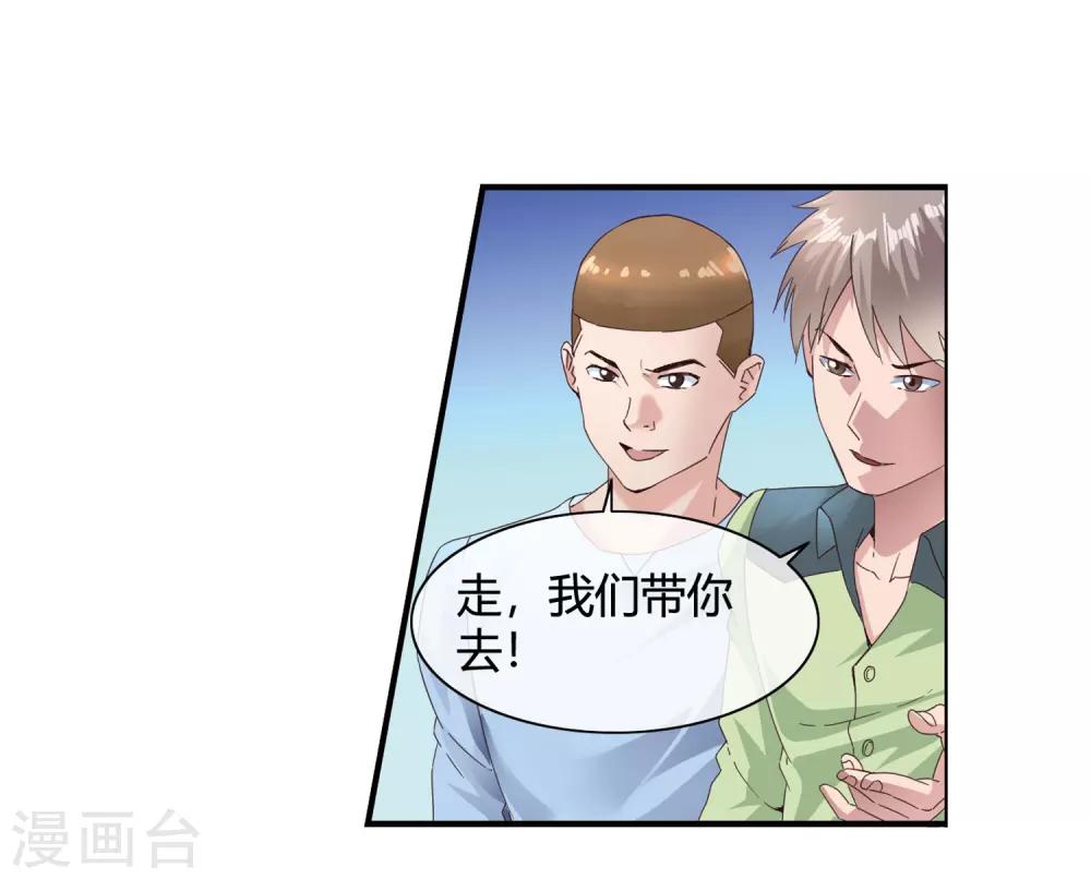 第51话 给小费-第53话