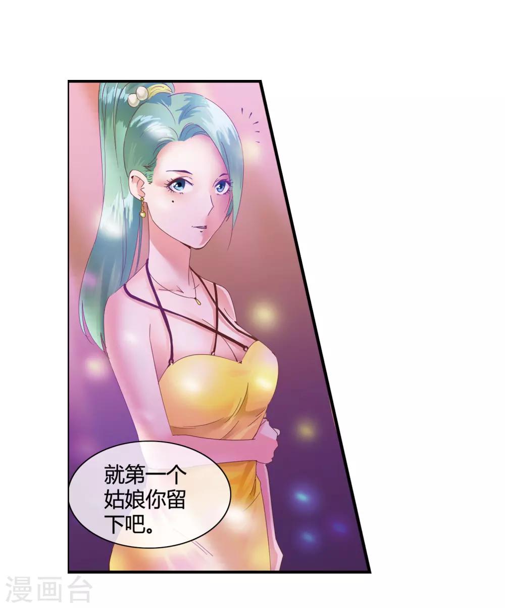 第51话 给小费-第53话