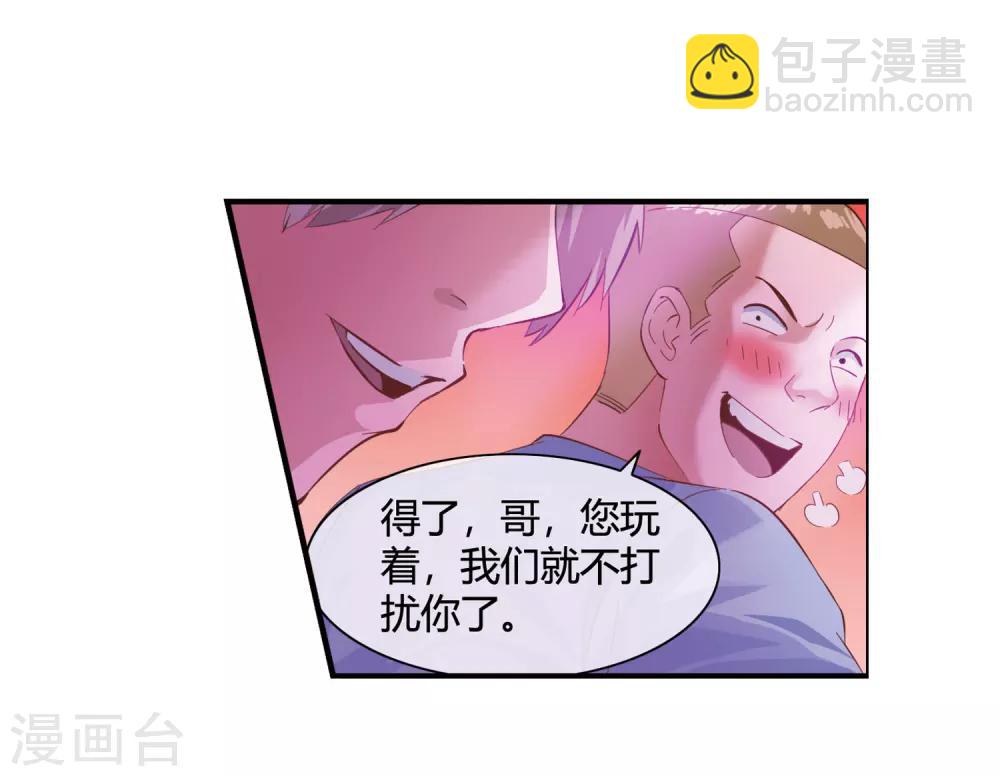 第51话 给小费-第53话