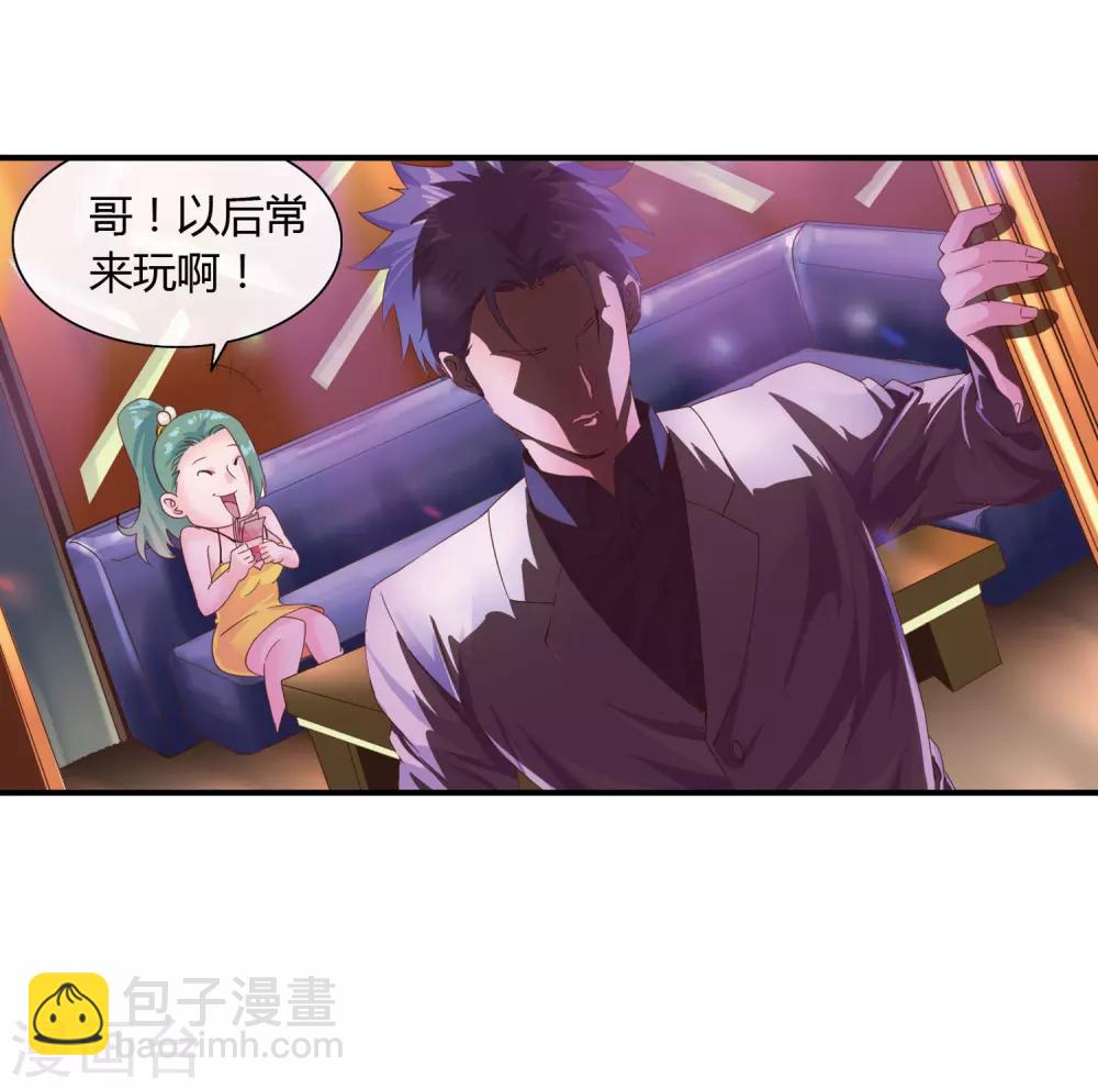 第51话 给小费-第53话