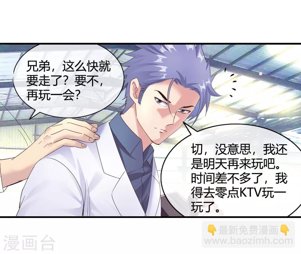 第51话 给小费-第53话