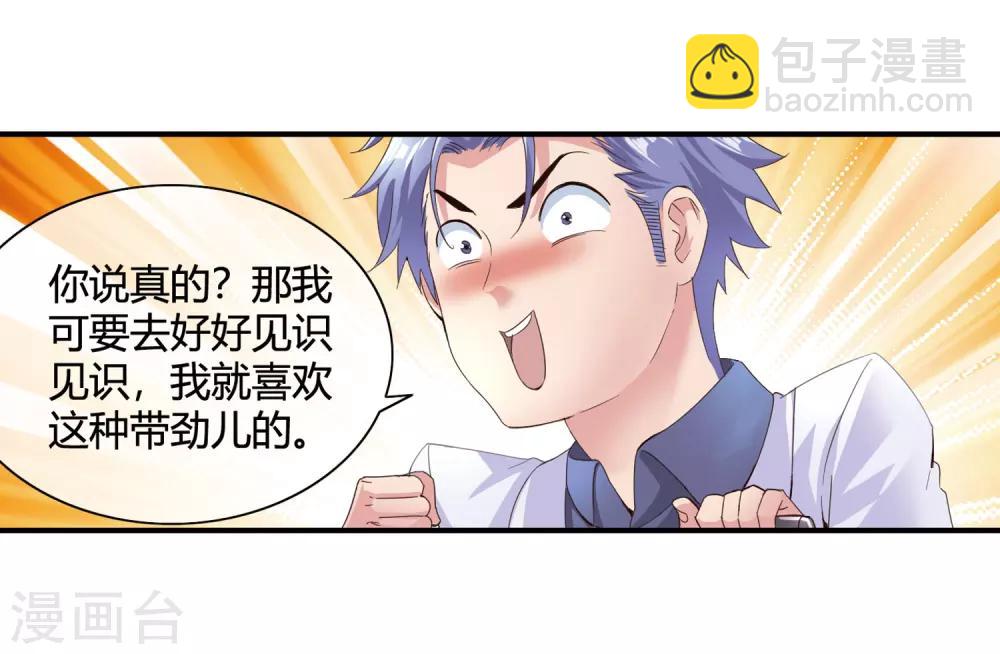 第51话 给小费-第53话