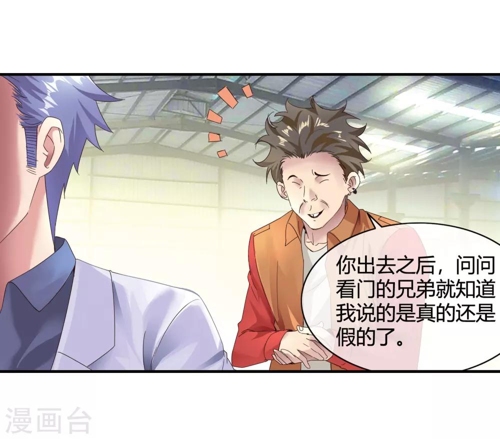 第51话 给小费-第53话