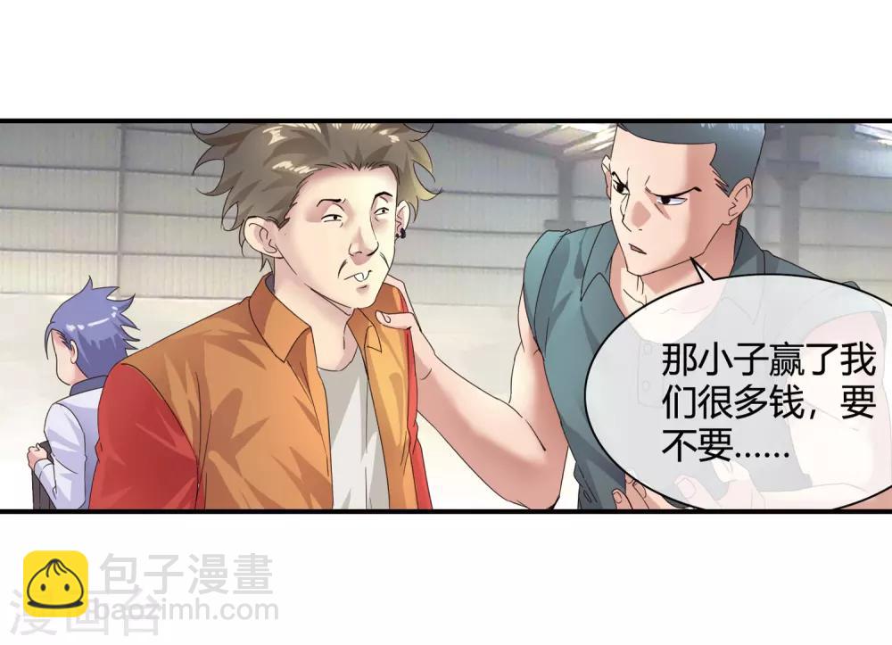 第51话 给小费-第53话