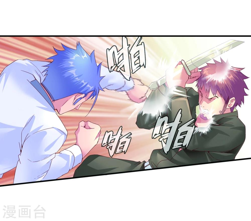 第53话 收点利息-第55话