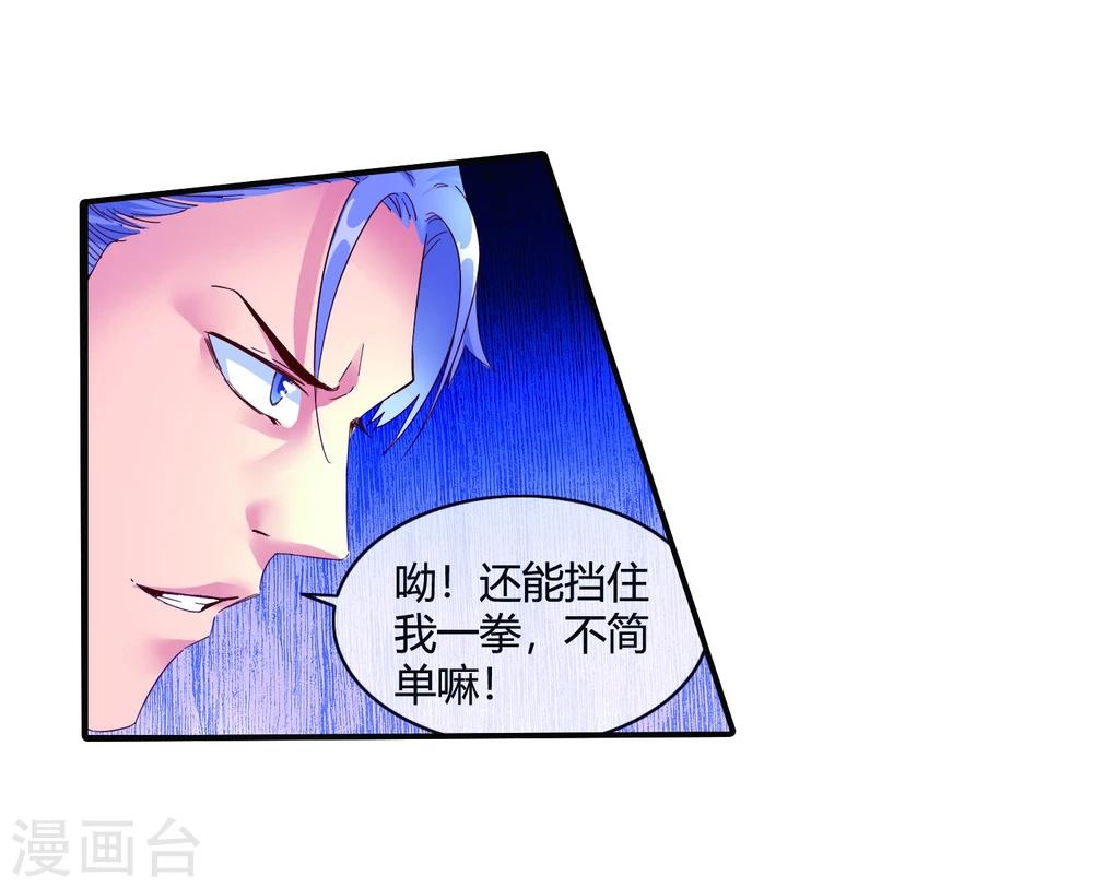 第53话 收点利息-第55话