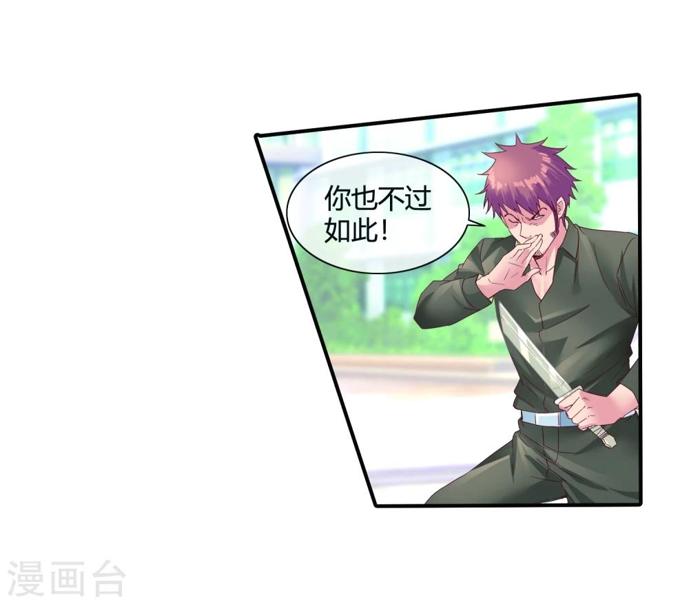 第53话 收点利息-第55话