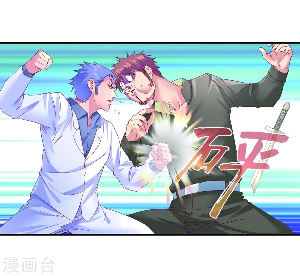 第53话 收点利息-第55话