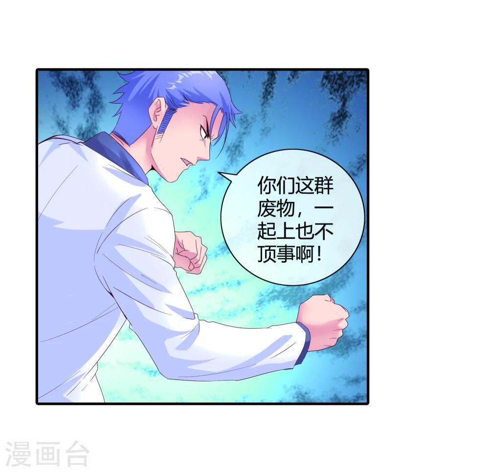 第53话 收点利息-第55话