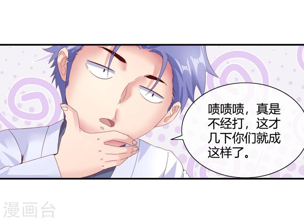 第53话 收点利息-第55话