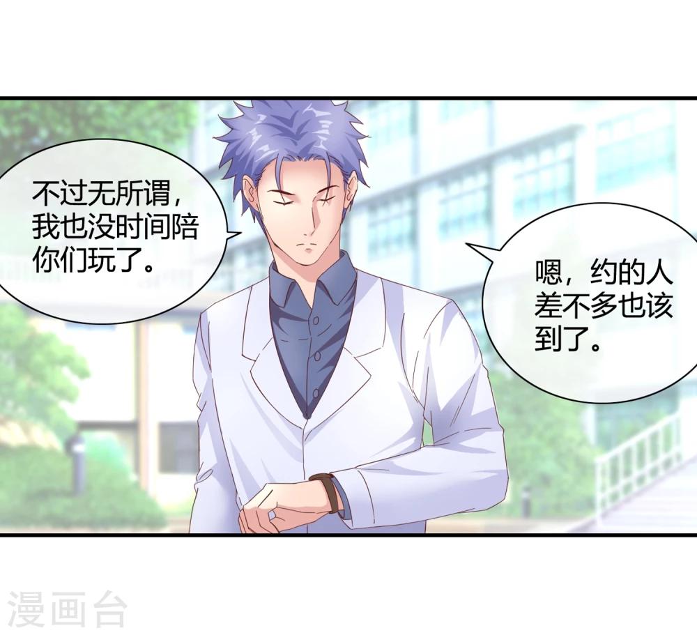 第53话 收点利息-第55话