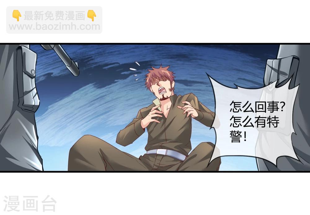 第53话 收点利息-第55话