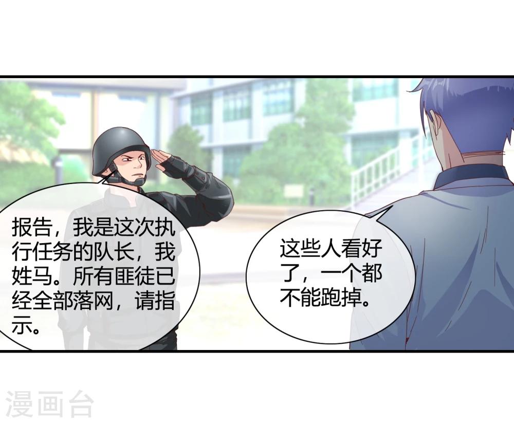 第53话 收点利息-第55话